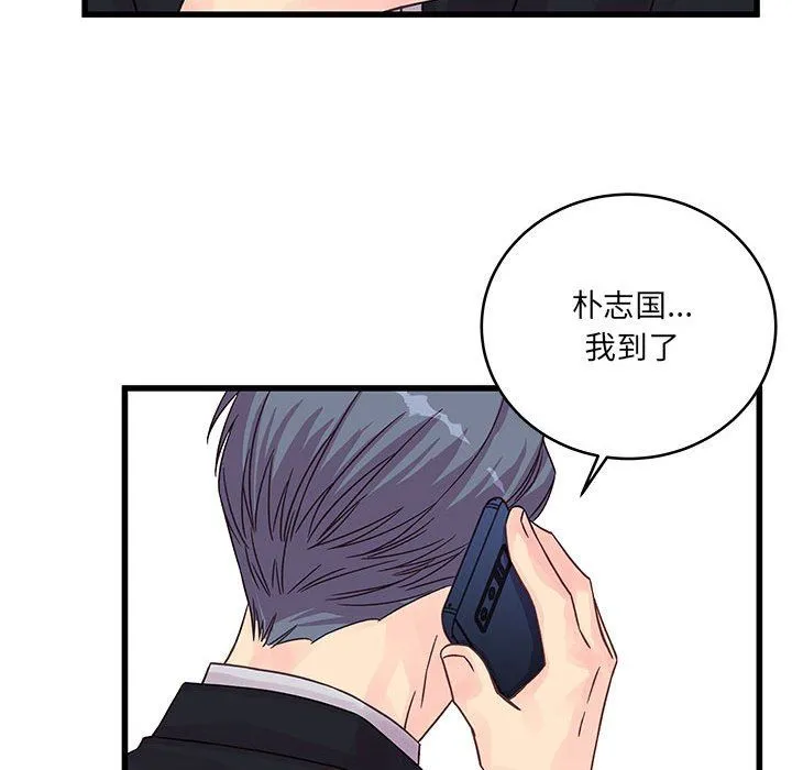 他们难以启齿的关系 第29话 第102页
