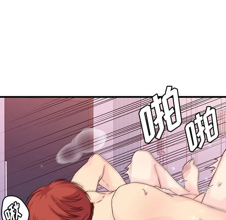 他们难以启齿的关系 第29话 第17页
