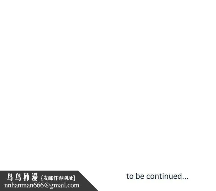 他们难以启齿的关系 第29话 第106页