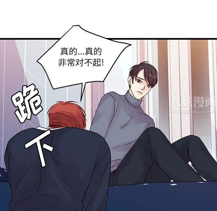 他们难以启齿的关系 第29话 第39页