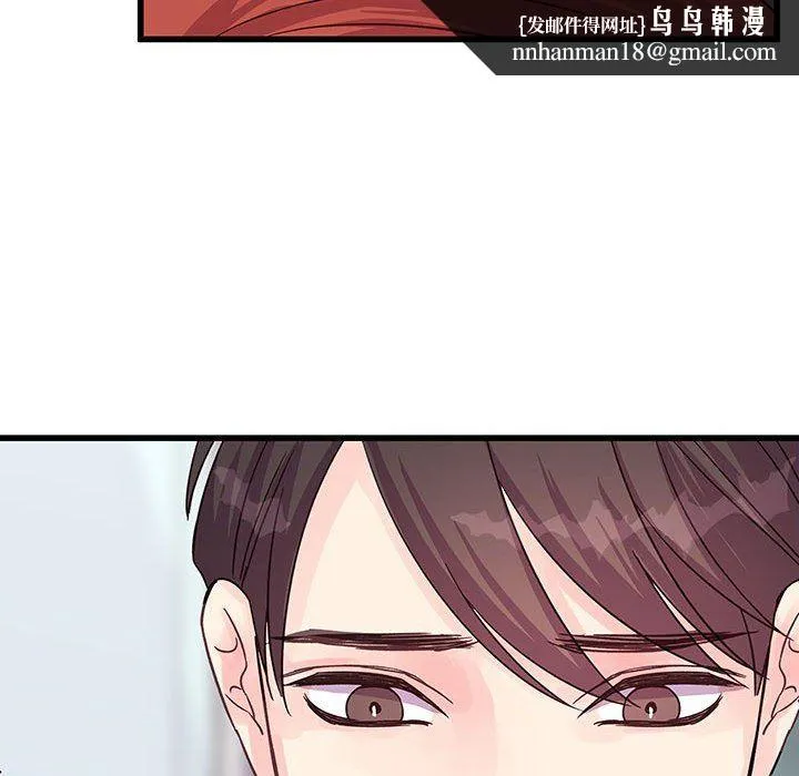他们难以启齿的关系 第29话 第54页