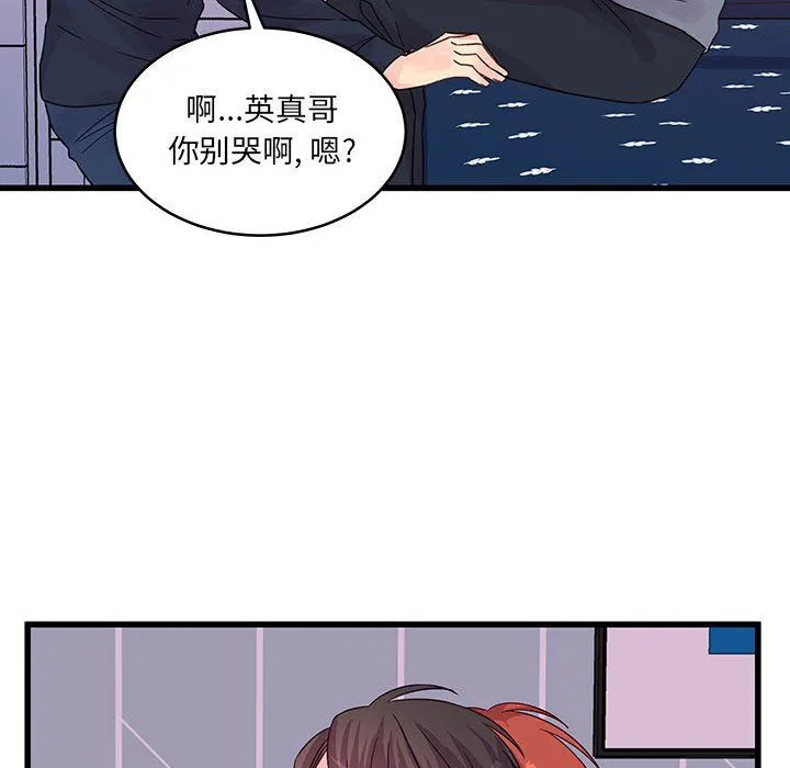 他们难以启齿的关系 第29话 第87页