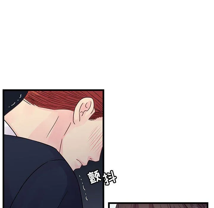 他们难以启齿的关系 第29话 第45页