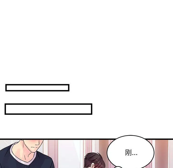 他们难以启齿的关系 第29话 第21页