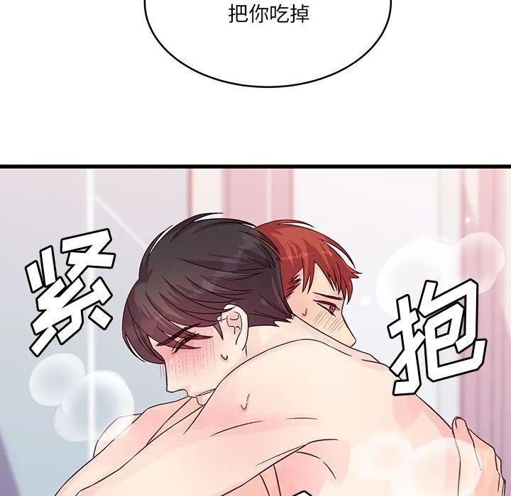 他们难以启齿的关系 第29话 第11页