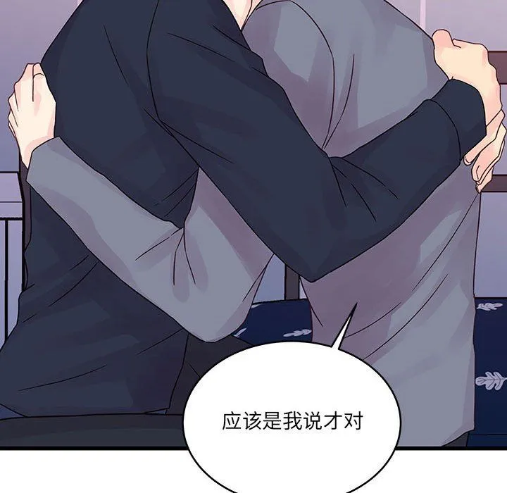 他们难以启齿的关系 第29话 第91页