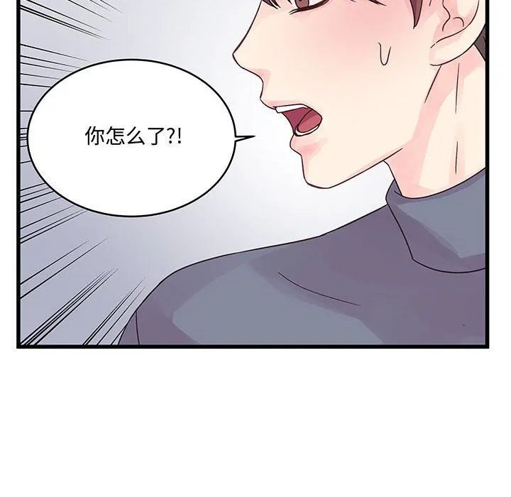 他们难以启齿的关系 第29话 第35页