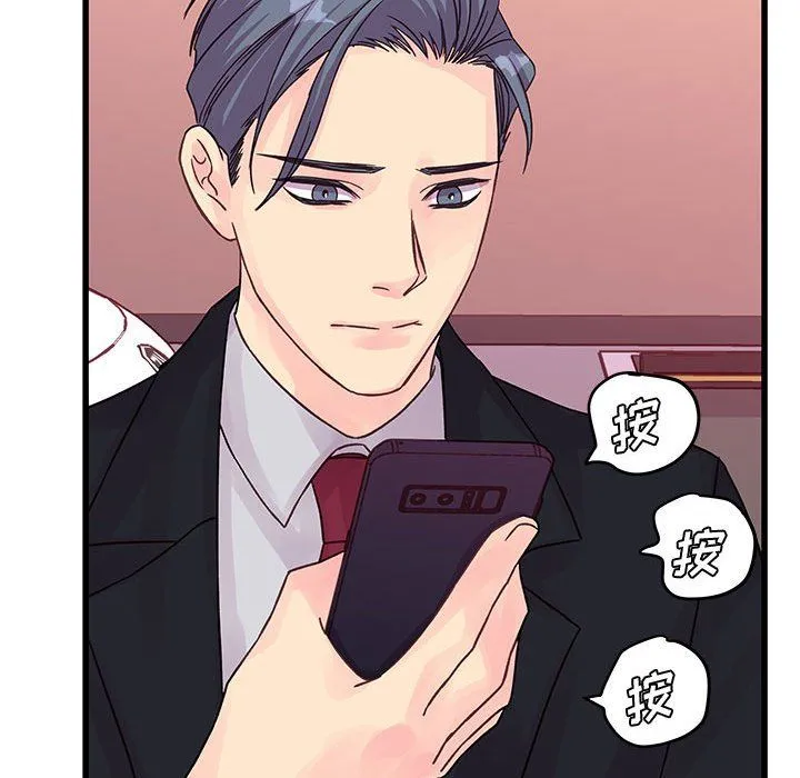 他们难以启齿的关系 第29话 第101页