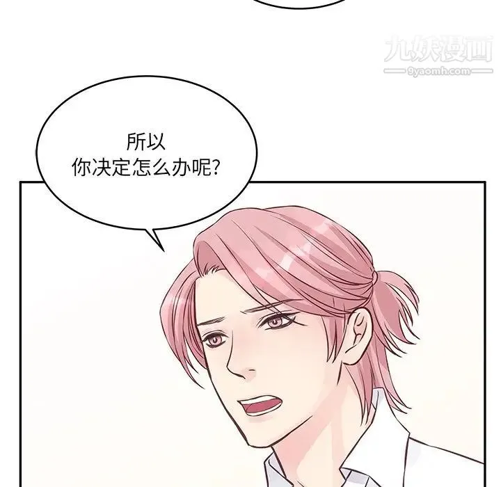 他们难以启齿的关系 第3话 第40页