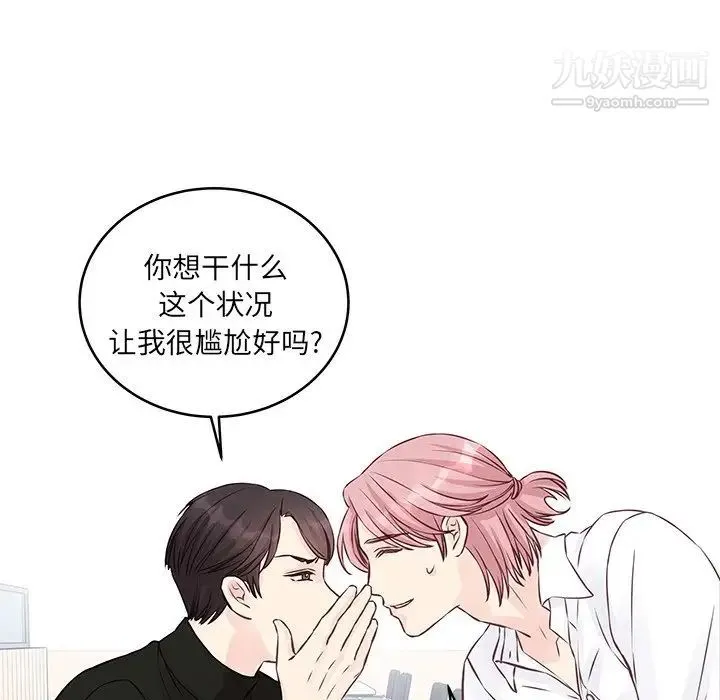他们难以启齿的关系 第3话 第23页
