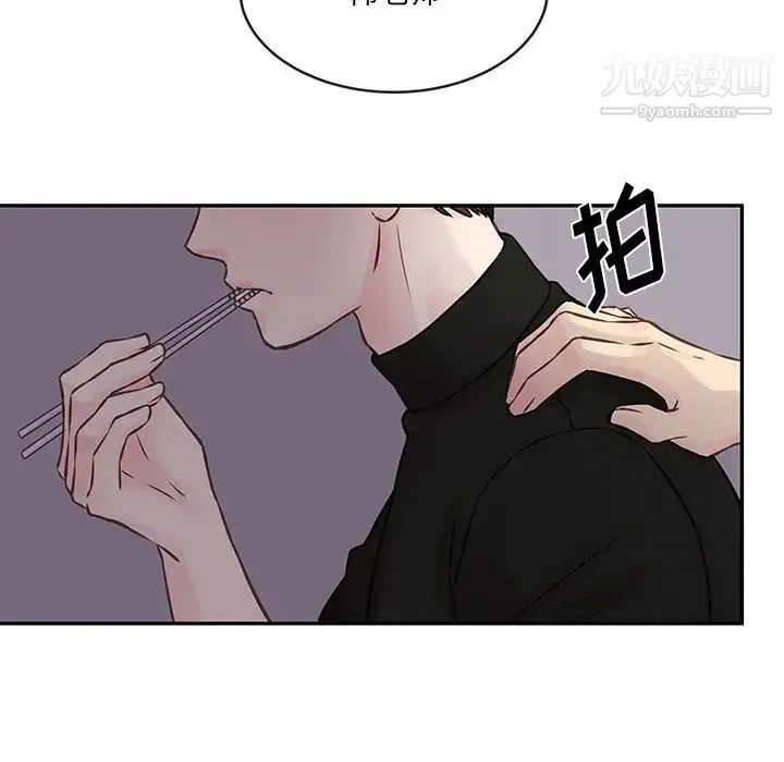 他们难以启齿的关系 第3话 第12页