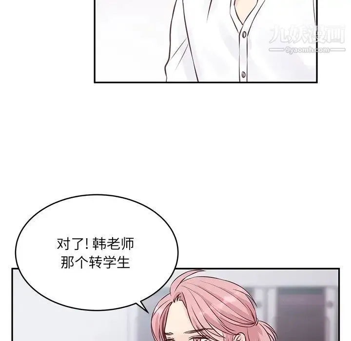 他们难以启齿的关系 第3话 第36页