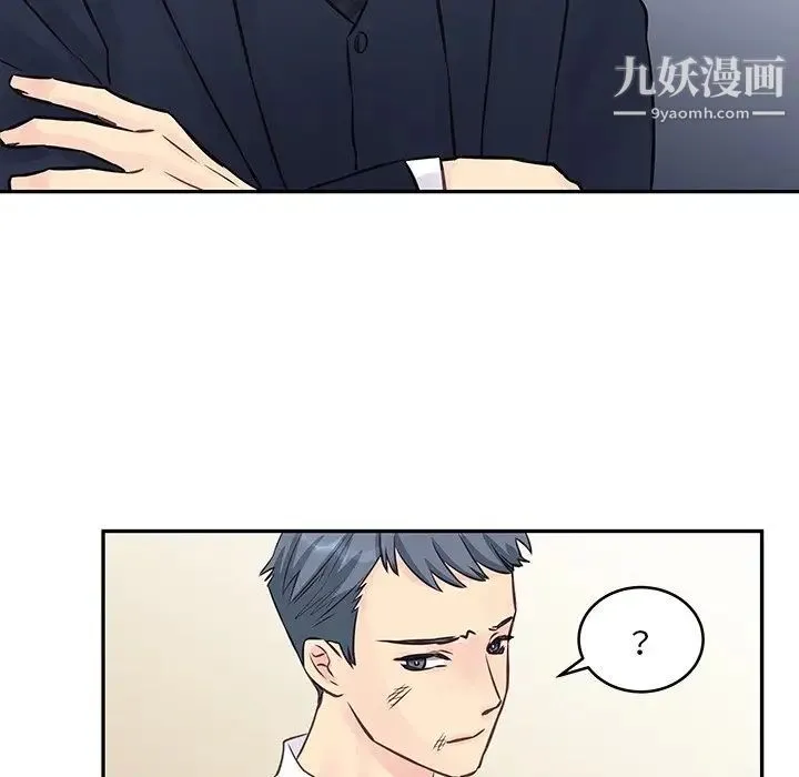 他们难以启齿的关系 第3话 第65页