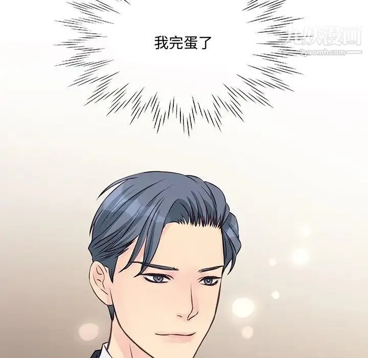 他们难以启齿的关系 第3话 第59页
