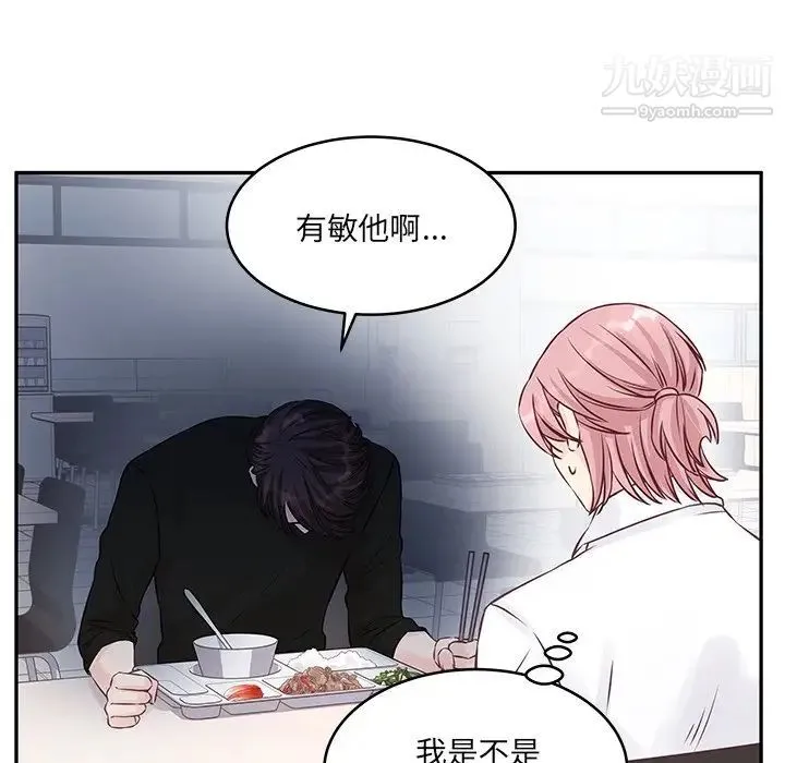 他们难以启齿的关系 第3话 第38页