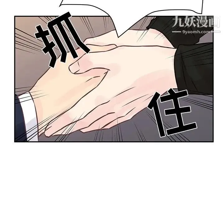 他们难以启齿的关系 第3话 第68页