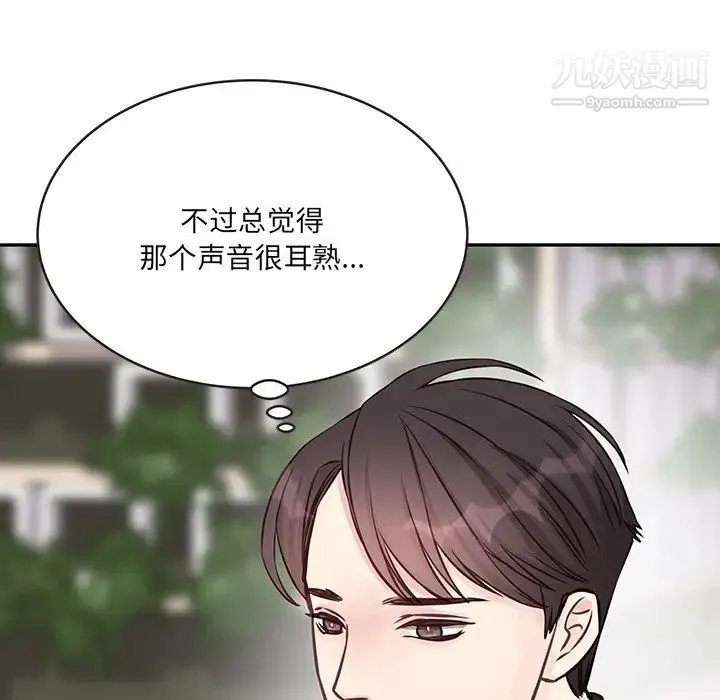 他们难以启齿的关系 第3话 第10页
