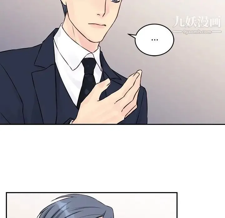 他们难以启齿的关系 第3话 第75页