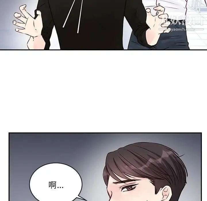 他们难以启齿的关系 第3话 第14页