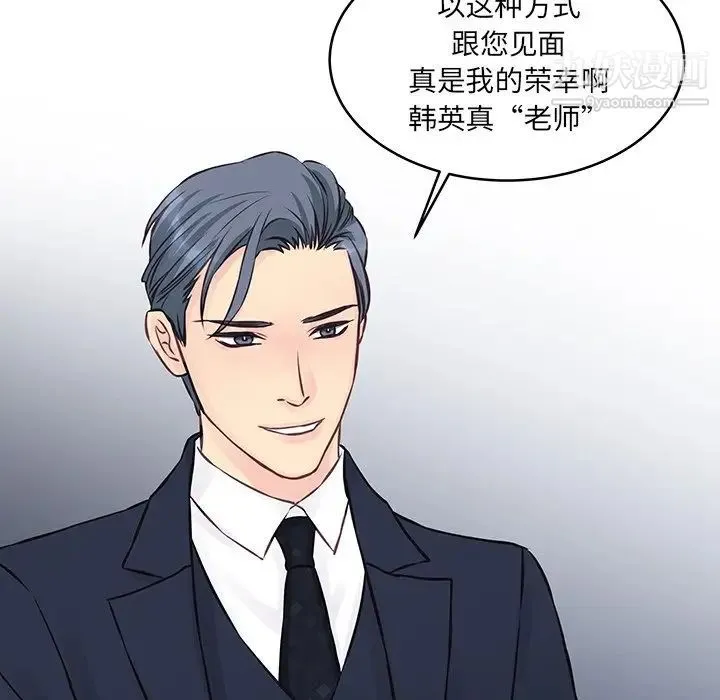 他们难以启齿的关系 第3话 第64页