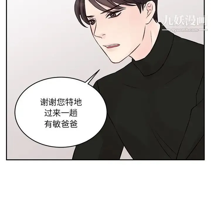 他们难以启齿的关系 第3话 第72页