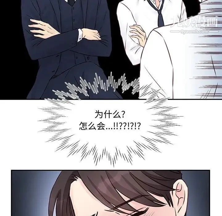 他们难以启齿的关系 第3话 第62页