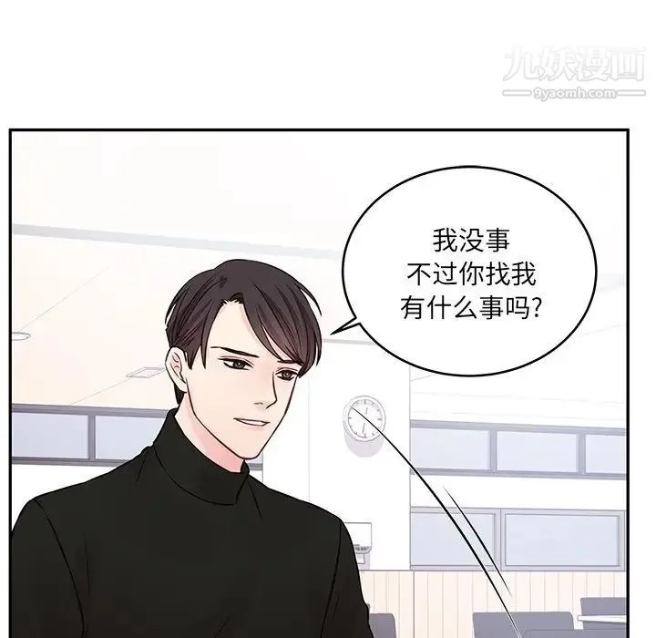 他们难以启齿的关系 第3话 第20页