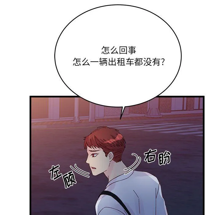 他们难以启齿的关系 第25话 第65页