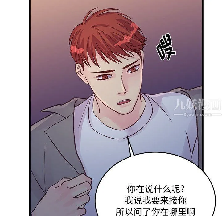 他们难以启齿的关系 第25话 第21页