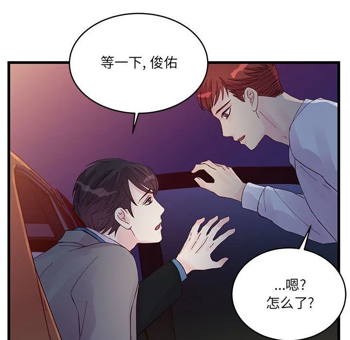 他们难以启齿的关系 第25话 第84页