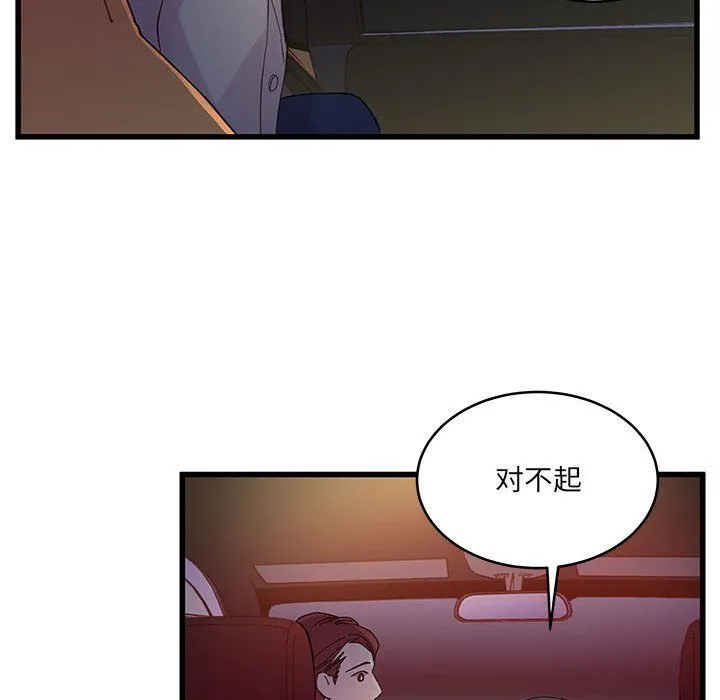 他们难以启齿的关系 第25话 第85页