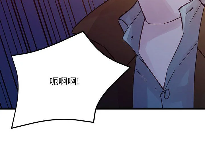 他们难以启齿的关系 第25话 第4页