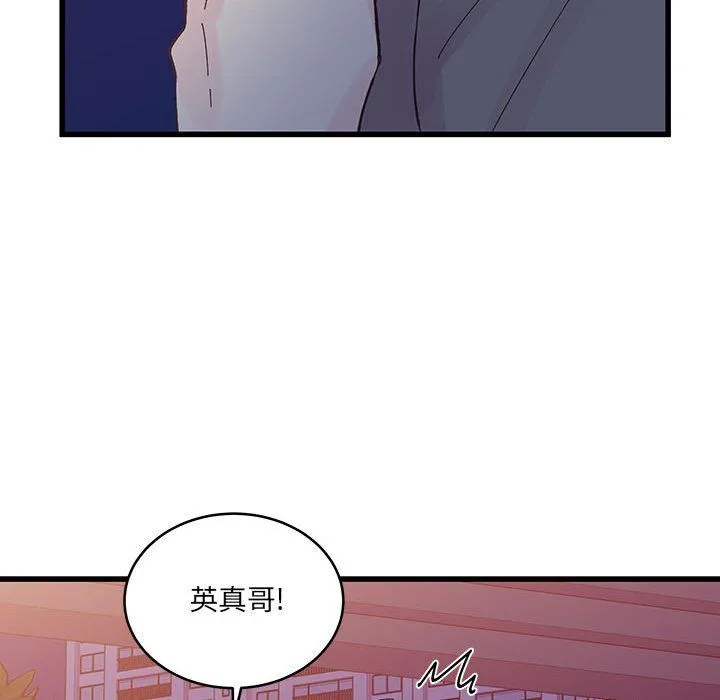 他们难以启齿的关系 第25话 第43页