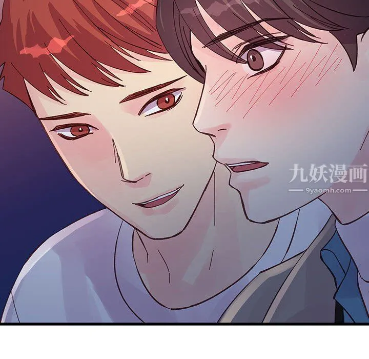 他们难以启齿的关系 第25话 第46页