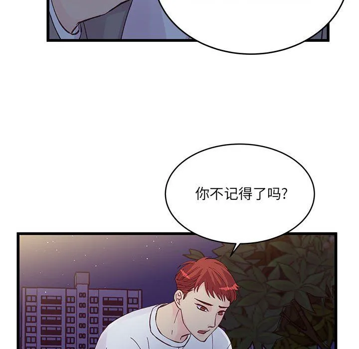 他们难以启齿的关系 第25话 第22页