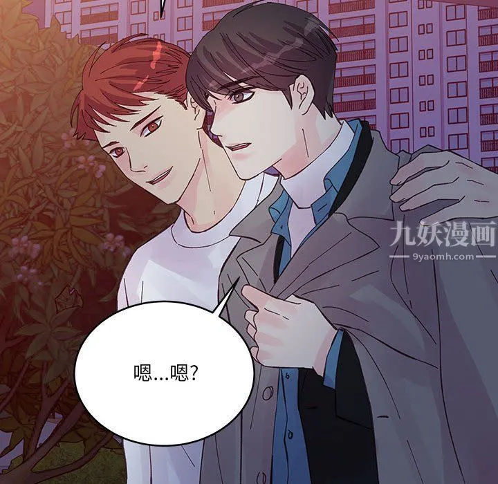 他们难以启齿的关系 第25话 第44页