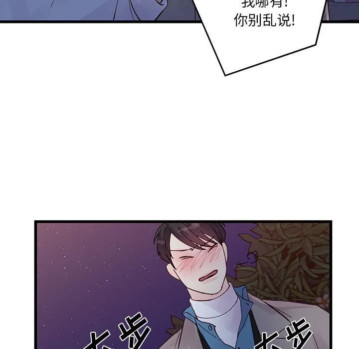 他们难以启齿的关系 第25话 第54页