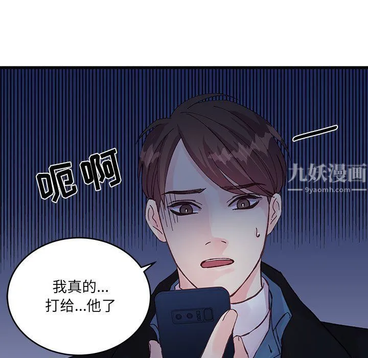 他们难以启齿的关系 第25话 第11页