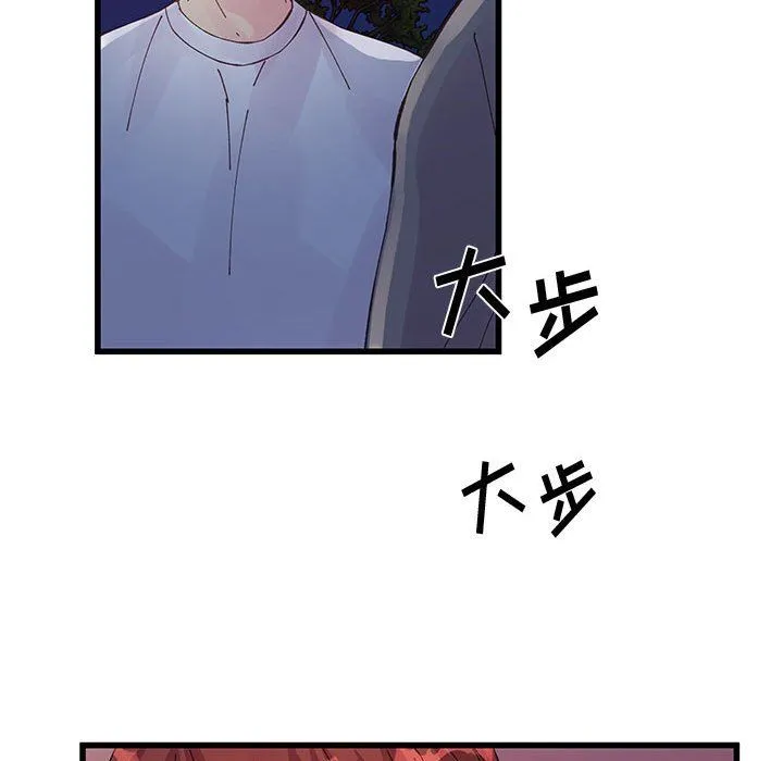 他们难以启齿的关系 第25话 第57页