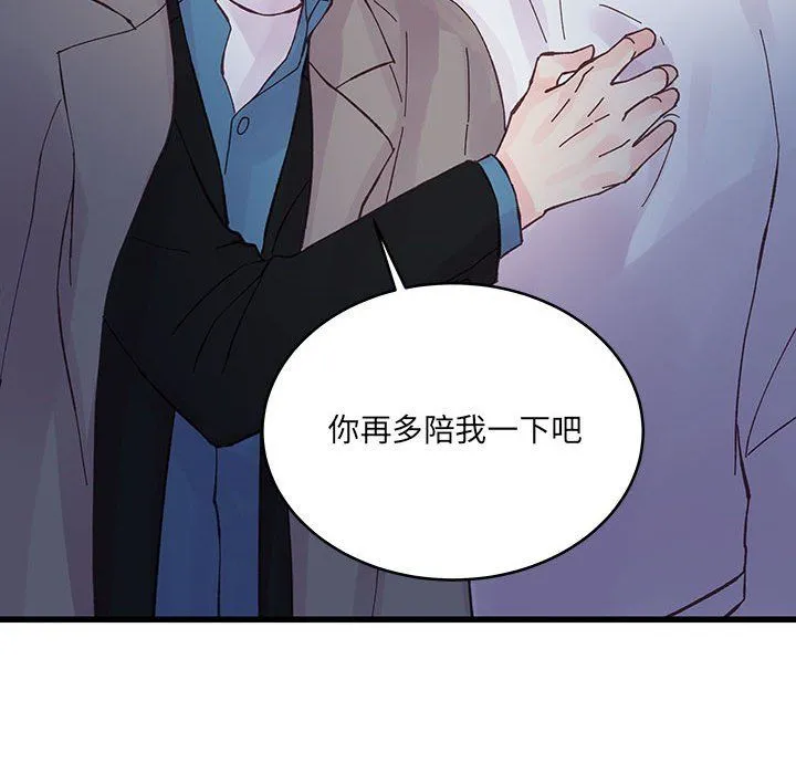 他们难以启齿的关系 第25话 第92页