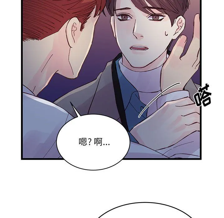 他们难以启齿的关系 第25话 第30页