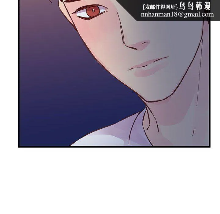 他们难以启齿的关系 第25话 第48页