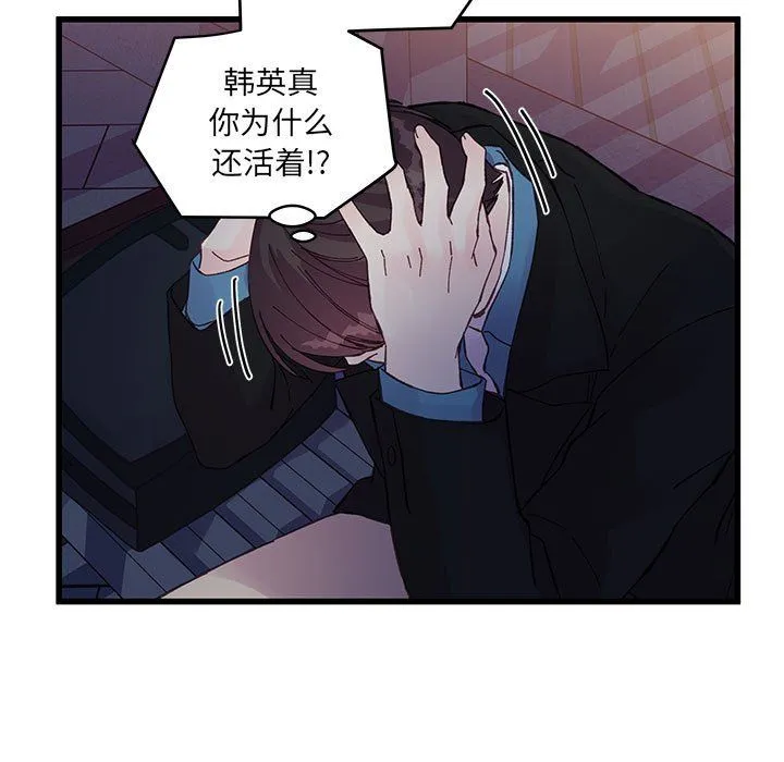 他们难以启齿的关系 第25话 第13页
