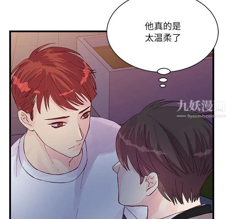 他们难以启齿的关系 第25话 第38页
