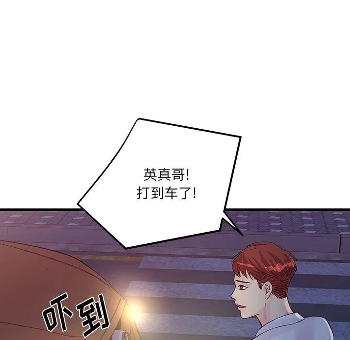 他们难以启齿的关系 第25话 第73页