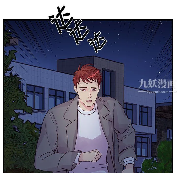 他们难以启齿的关系 第25话 第17页