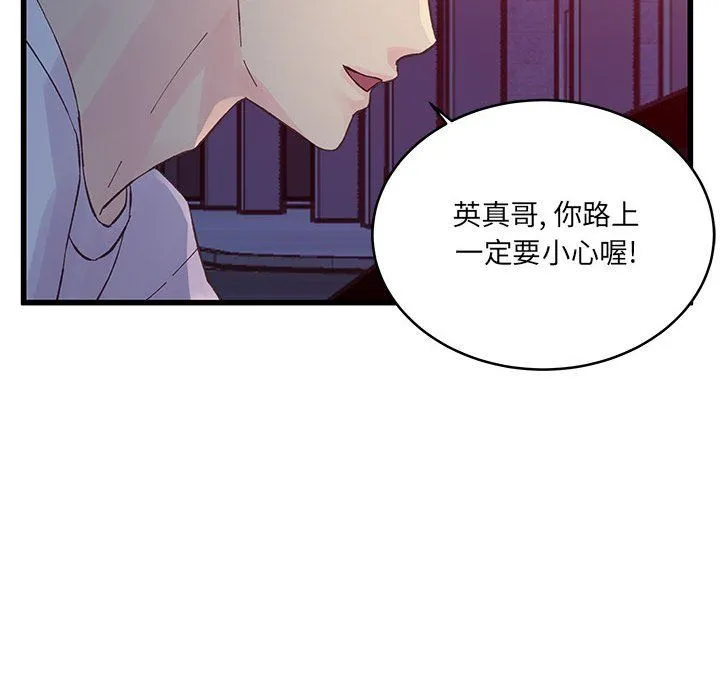 他们难以启齿的关系 第25话 第83页