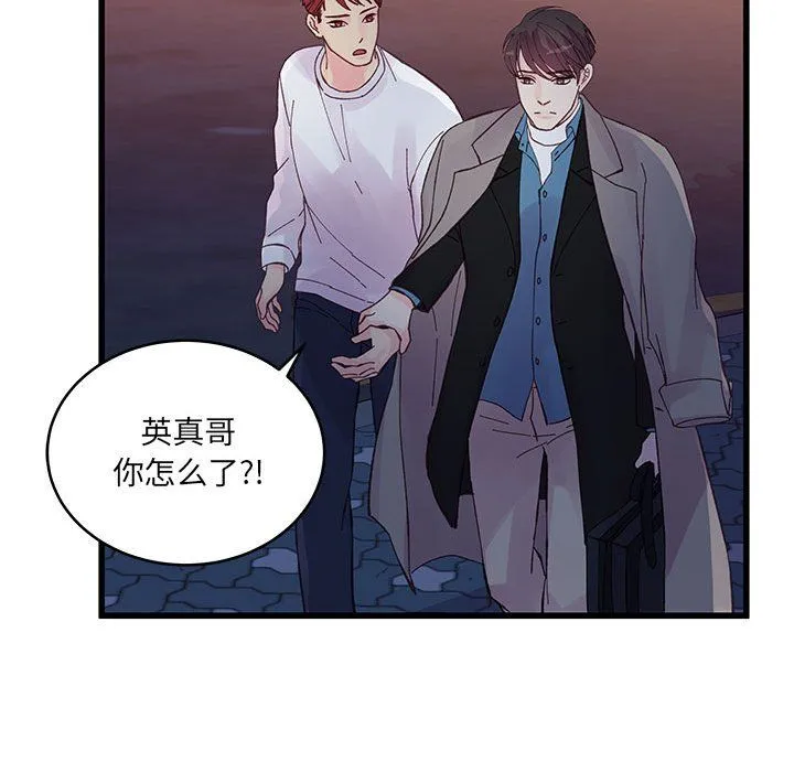 他们难以启齿的关系 第25话 第87页