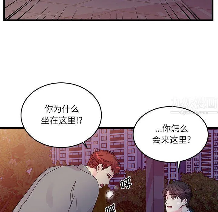 他们难以启齿的关系 第25话 第19页