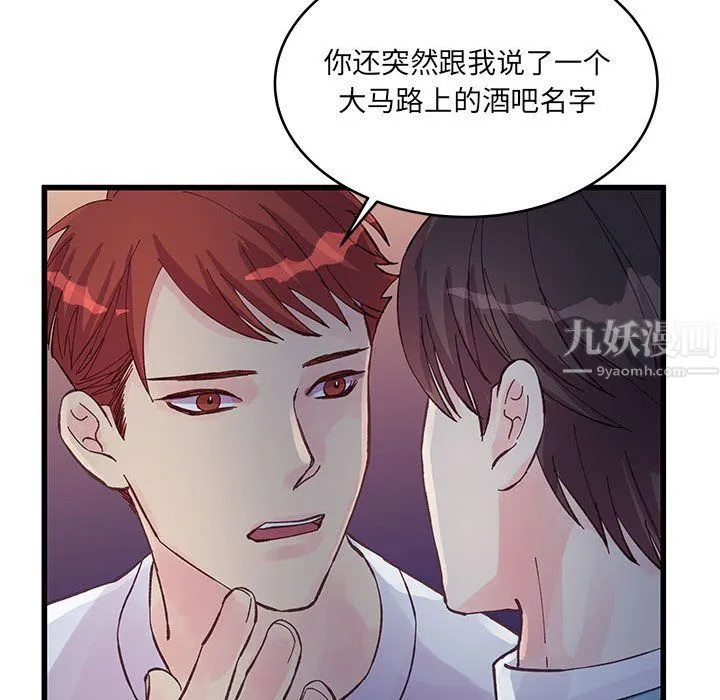 他们难以启齿的关系 第25话 第31页